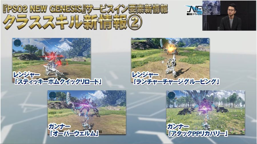 [PSO2NGS] 『PSO2 ニュージェネシス Prologue 4』_9.png