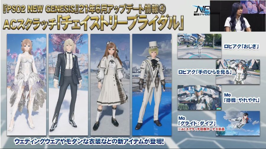 [PSO2NGS] 『PSO2 ニュージェネシス Prologue 4』_14.png