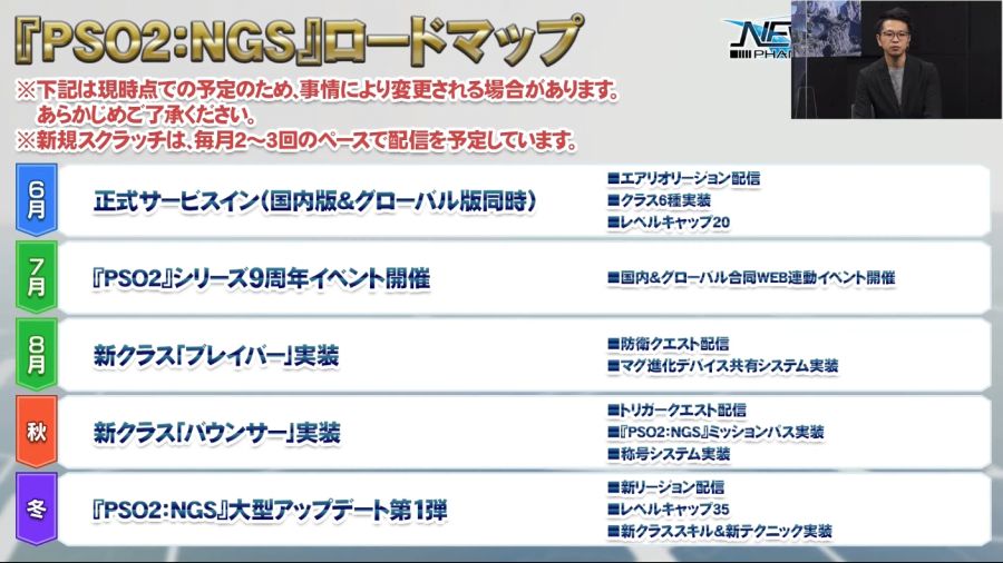 [PSO2NGS] 『PSO2 ニュージェネシス Prologue 4』_19.png