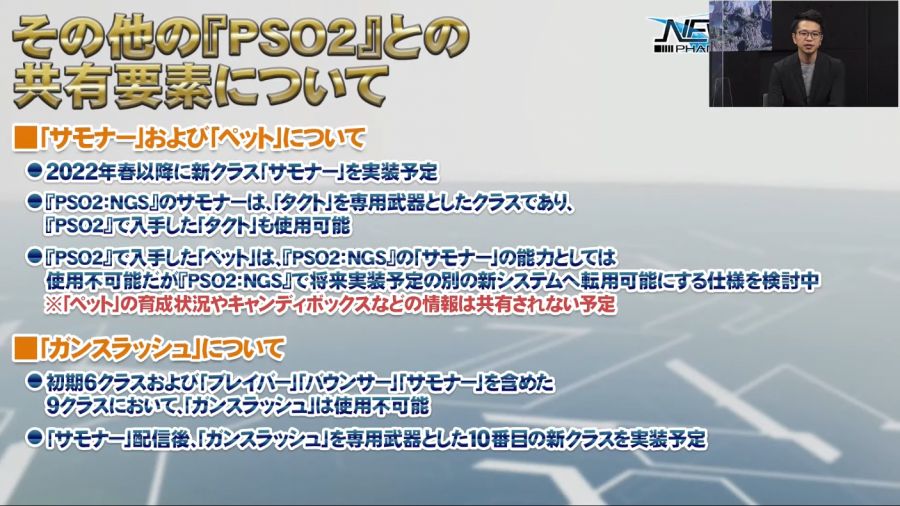 [PSO2NGS] 『PSO2 ニュージェネシス Prologue 4』_20.png