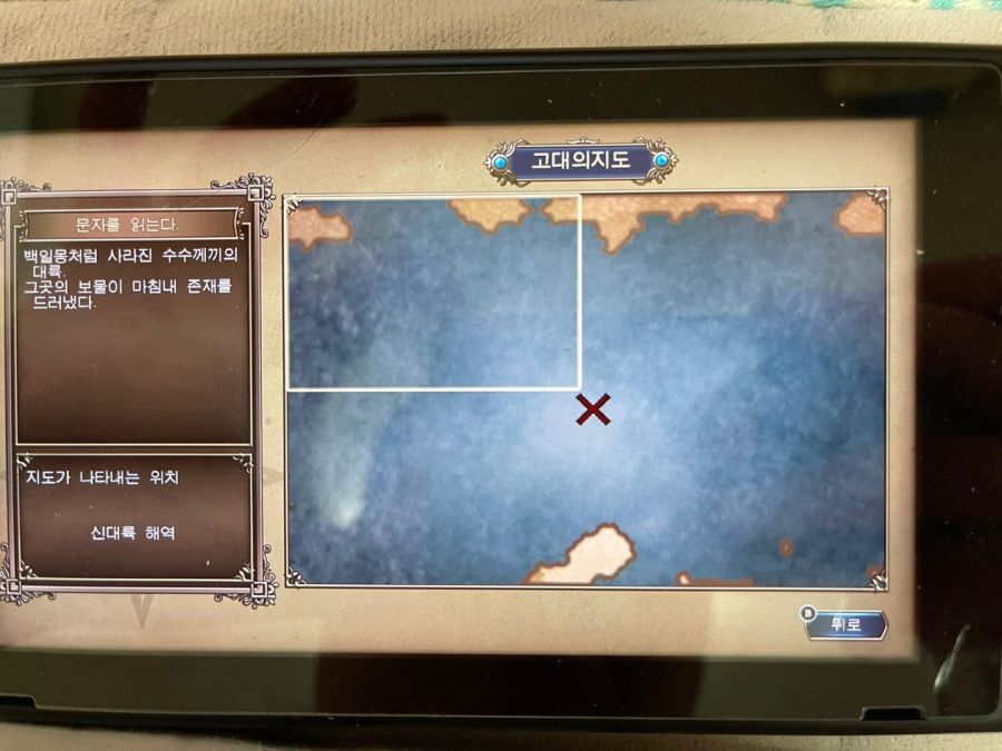 신대륙 고대의 지도 질문드립니다 ㅜㅜ_1.jpg