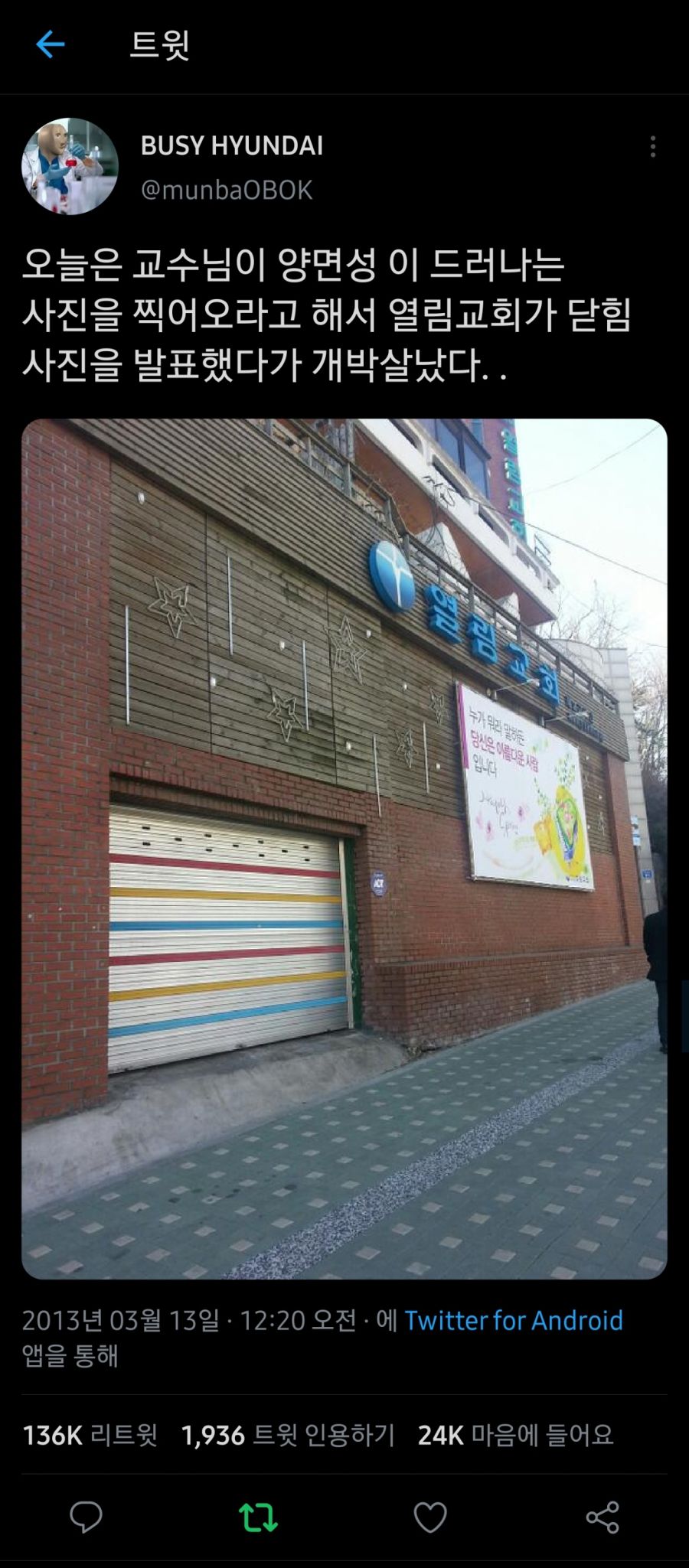 아마도 한국에서 가장 유명한 트윗.twitter | 유머 게시판 아마도 한국에서 가장 유명한 트윗.twitter | 유머 게시판 | 루리웹