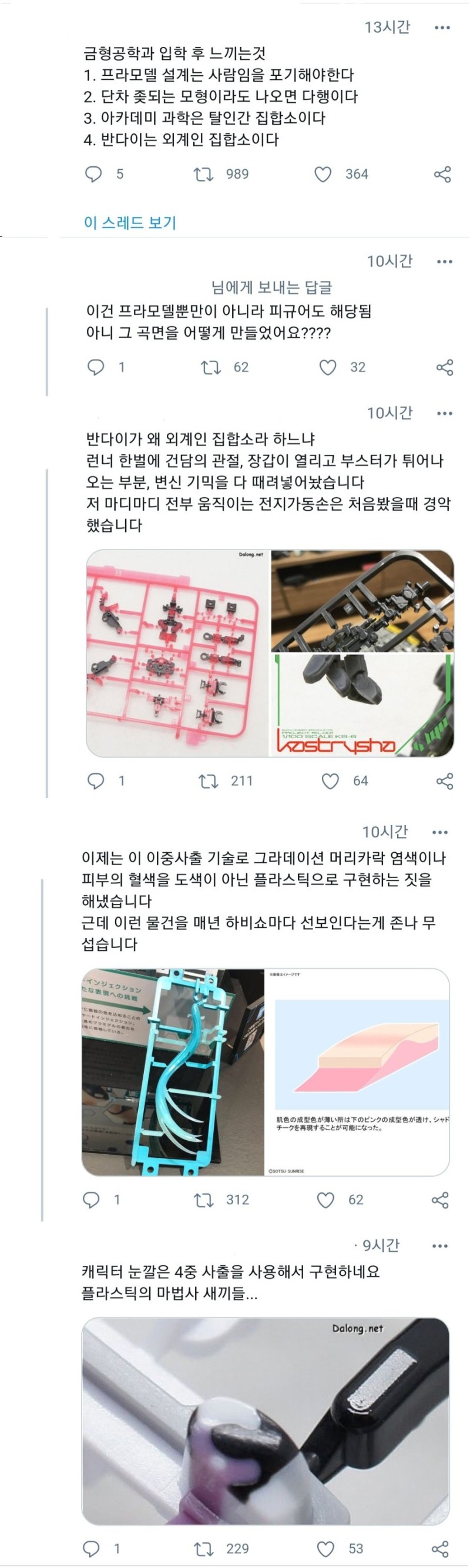 금형공학과에 입학한 사람의 깨달음_1.jpg