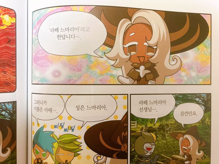 라떼 쿠키의 풀네임.JPG_2.jpg