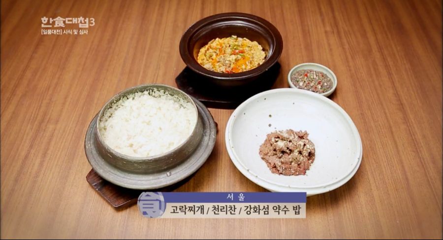 한식대첩 최대 피해자