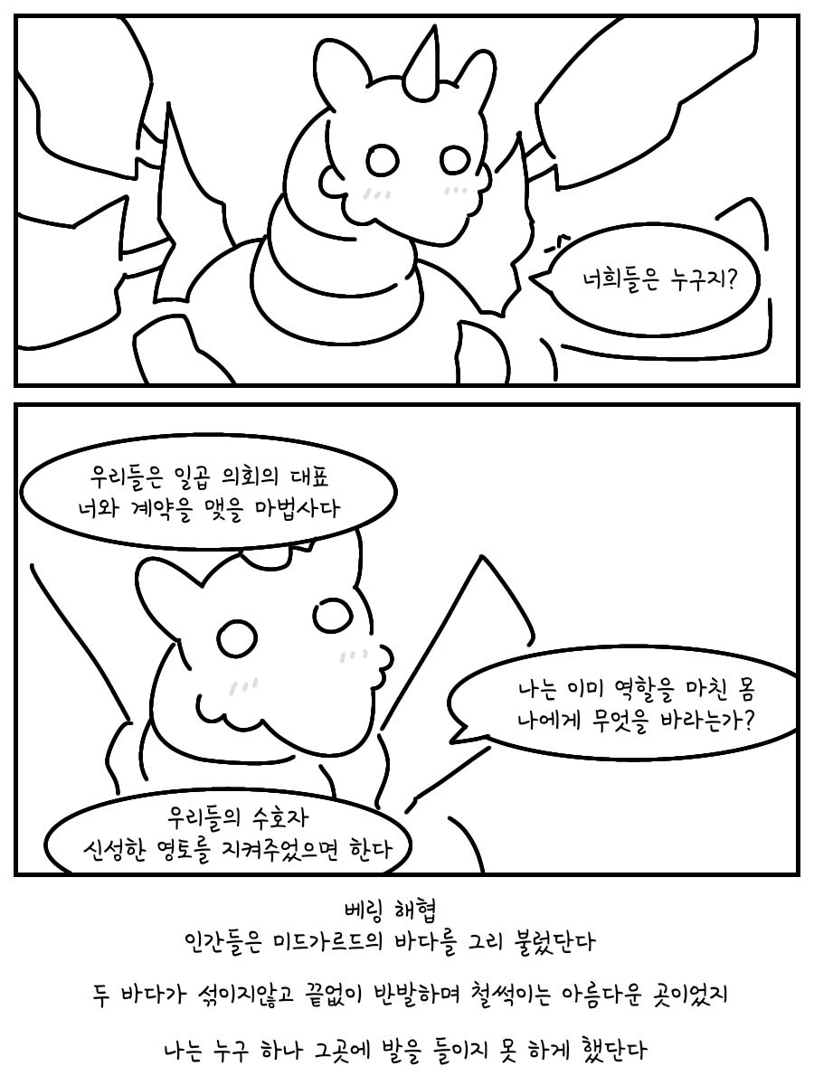 라오619-만화.png