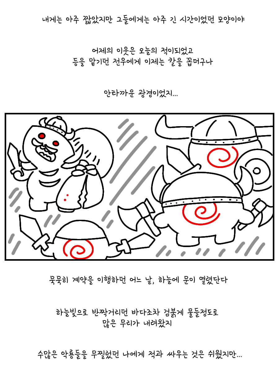 라오620-만화.png