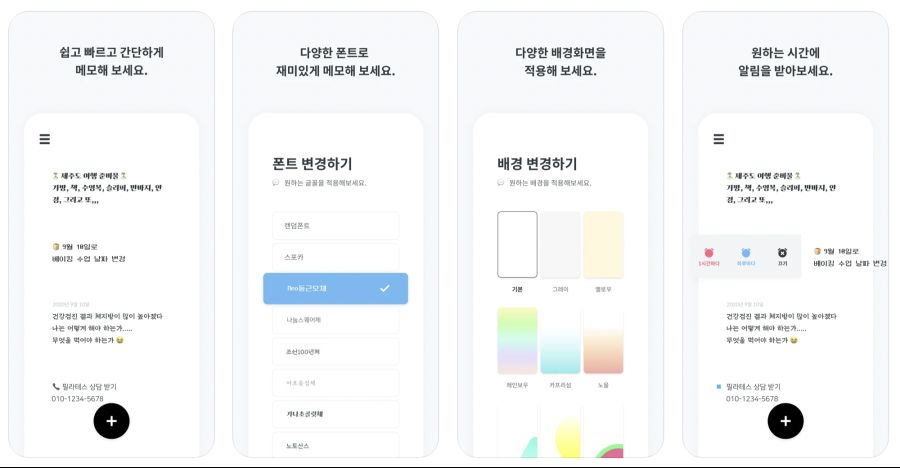 [iOS] 미니멀리즘 메모앱 / 프로모션 코드!_1.png