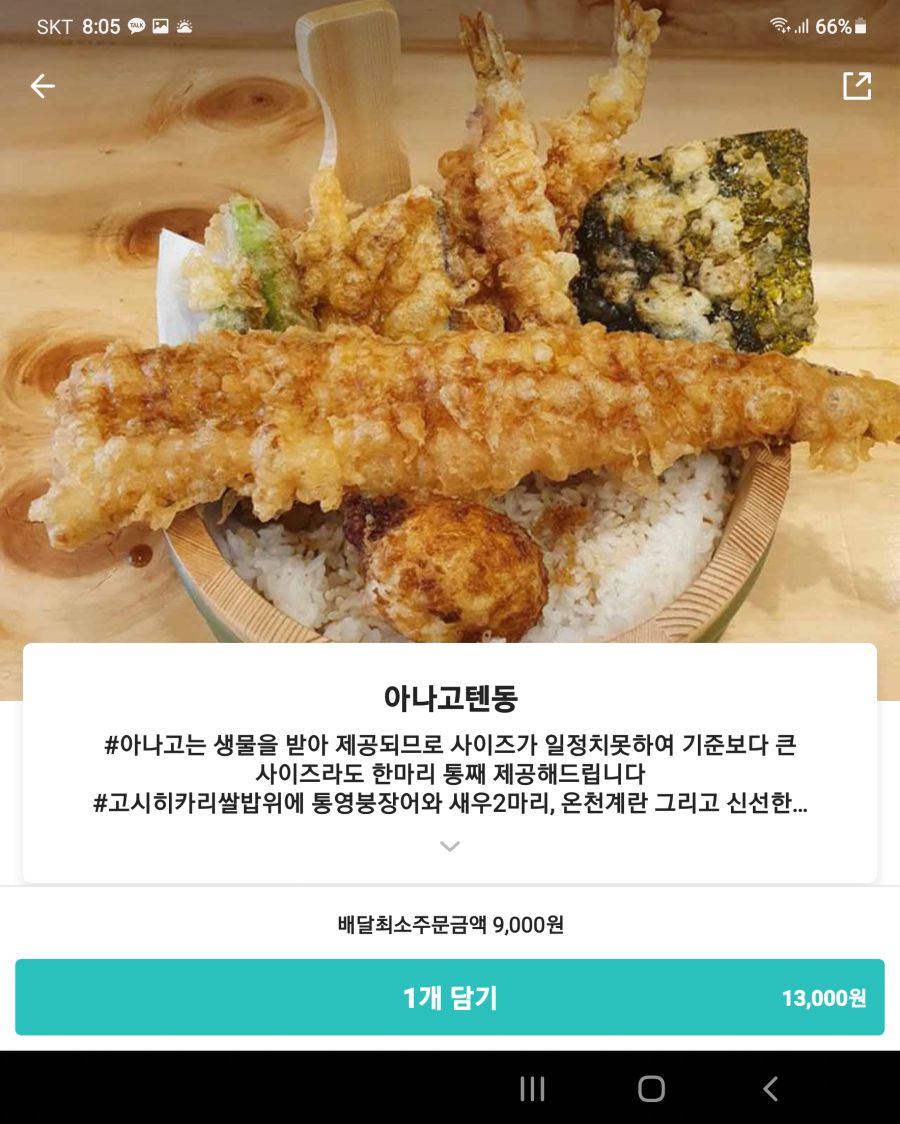 밥 주문했다