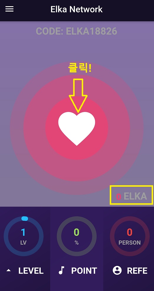 [2만명돌파!3분마다 채굴가능!]엘카코인 모바일 무료채굴합시다!_1.jpg