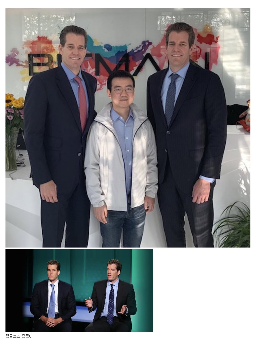 비트코인에 인생을 걸었던 남자들을 알아보자