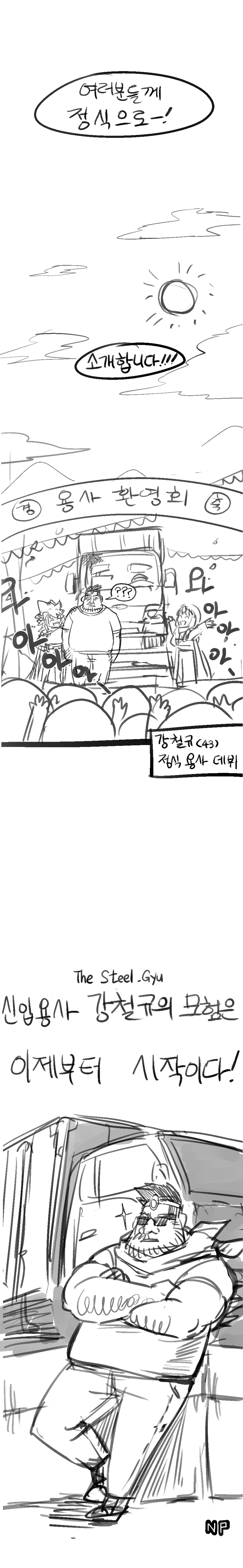 이세계 용사.manwha_5.jpg