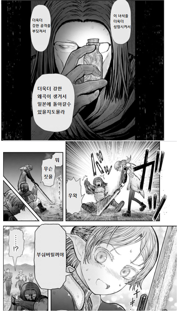 이세계 삼촌 )스포 ) 최신화 근황 *짤 추가함_2.png