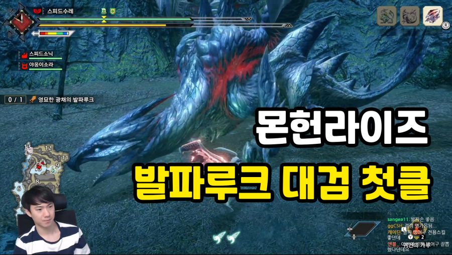 몬헌라이즈 발파루크 가 나왔습니다 | 게임방송 | RULIWEB 몬헌라이즈 발파루크 가 나왔습니다 | 게임방송 | Ruliweb