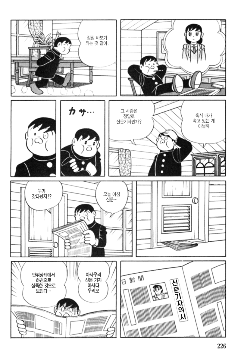 후지코.F.후지오 단편 - 희생양_18.jpg