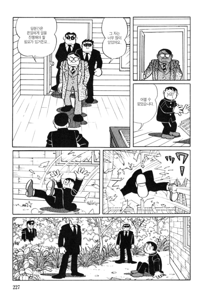 후지코.F.후지오 단편 - 희생양_19.jpg
