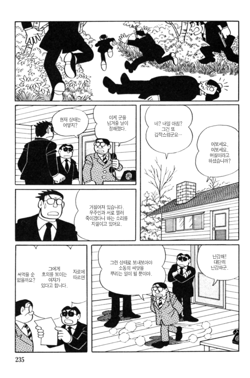 후지코.F.후지오 단편 - 희생양_27.jpg