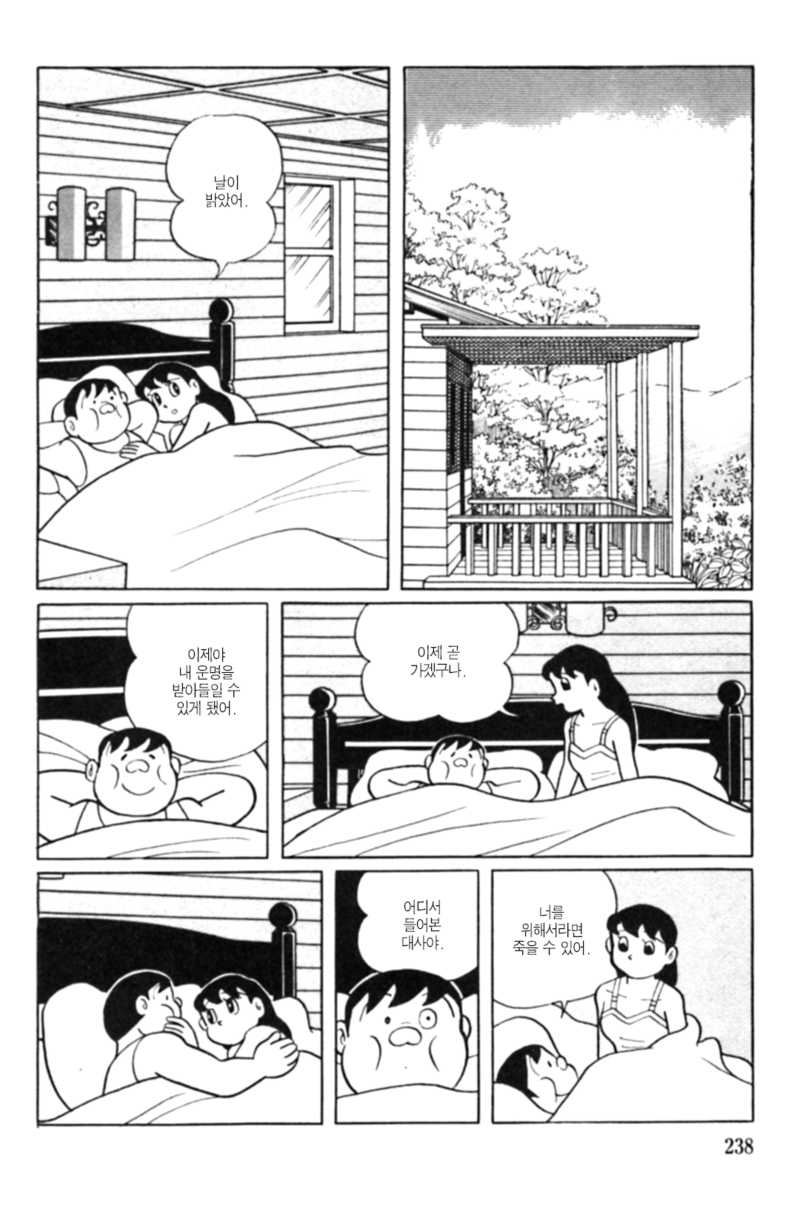 후지코.F.후지오 단편 - 희생양_30.jpg
