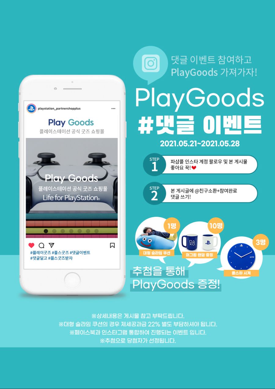 [종료]인스타그램/페이스북 댓글이벤트 오늘이 마지막!🖐️🖐️_2.jpg