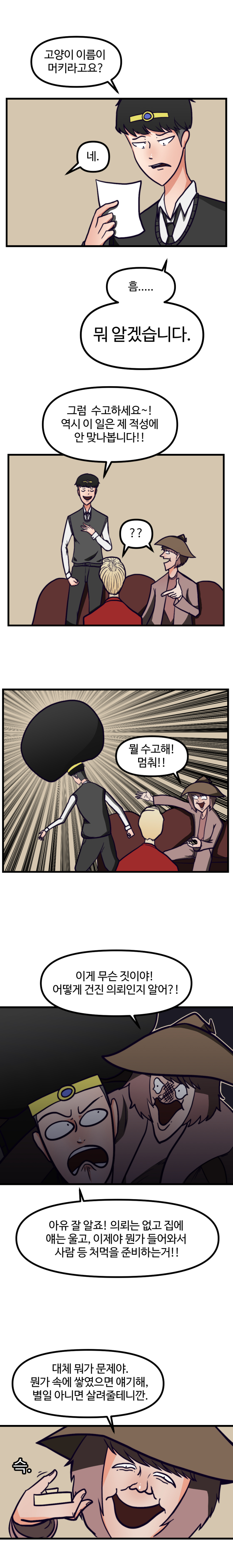 개노답용사_006.jpg