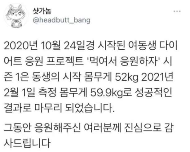 싱글벙글 먹여서 응원하자..jpg_15.jpeg