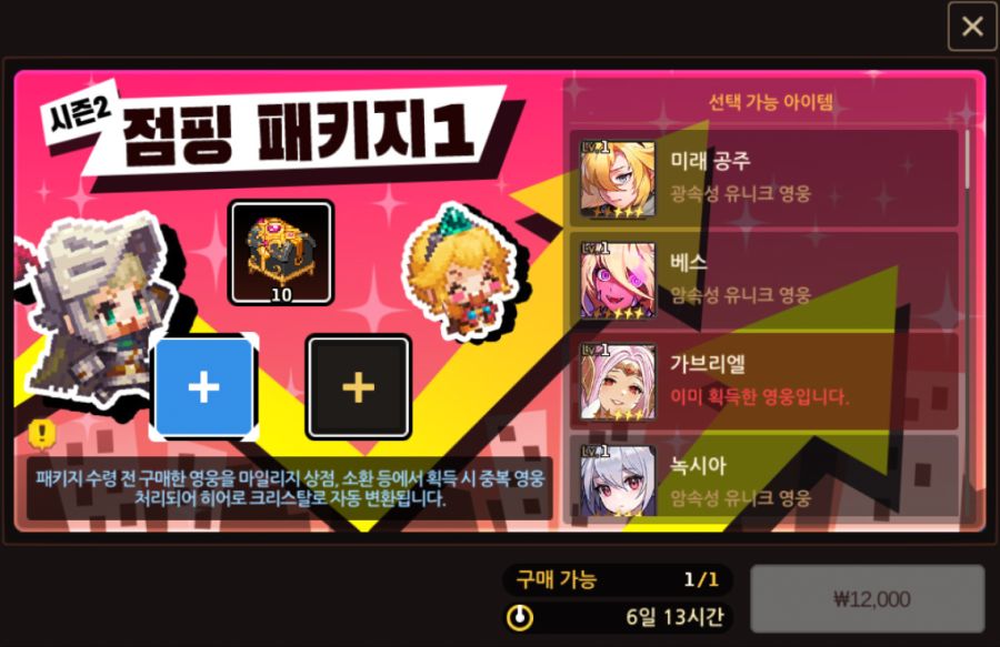 가테) 점핑패키지 뭐 사는게 좋을까요? | 유머 게시판 가테) 점핑패키지 뭐 사는게 좋을까요? | 유머 게시판 | 루리웹