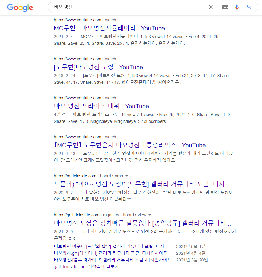 혐주의) 바병X 밈을 써선 안되는 이유_2.png