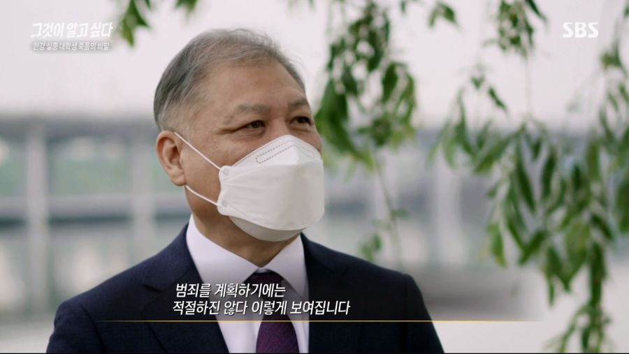 그것이 알고싶다 요약_12.jpg