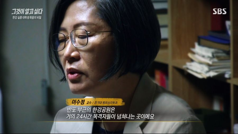 그것이 알고싶다 요약_13.jpg