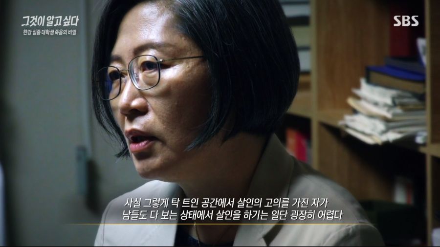 그것이 알고싶다 요약_15.jpg