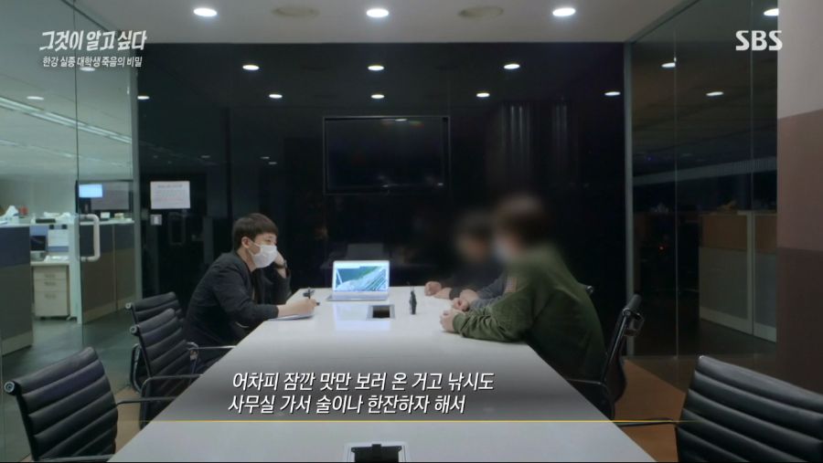 그것이 알고싶다 요약_16.jpg