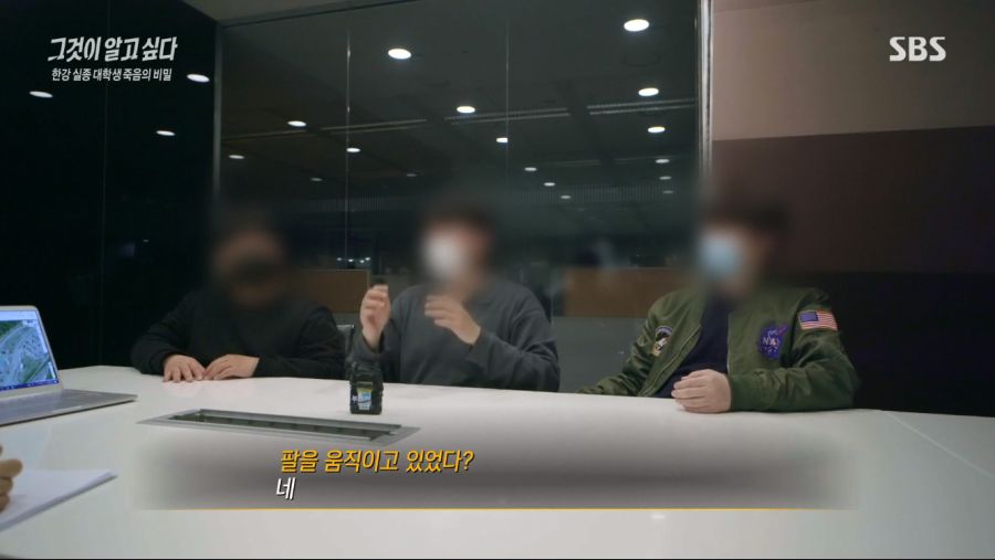 그것이 알고싶다 요약_23.jpg