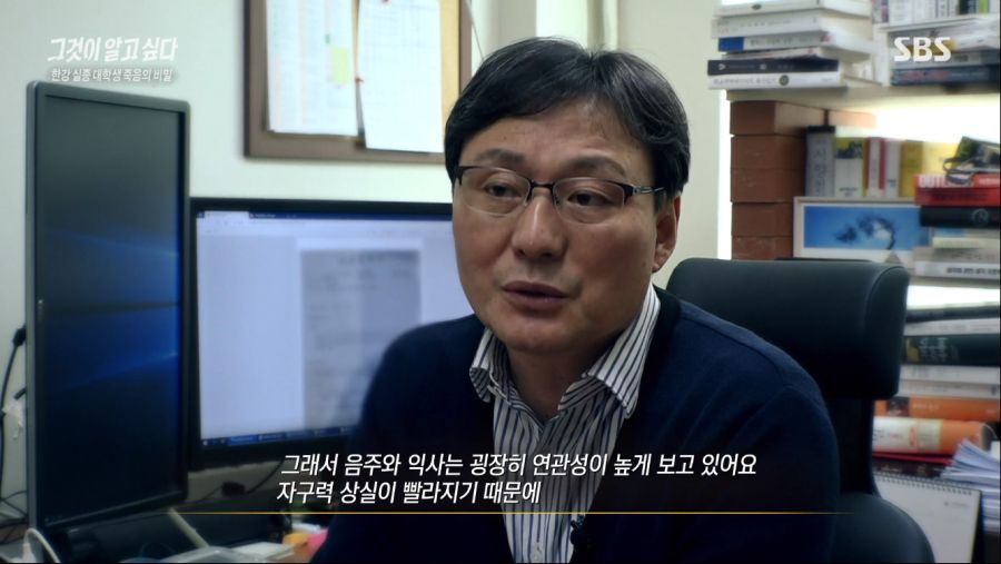 그것이 알고싶다 요약_27.jpg