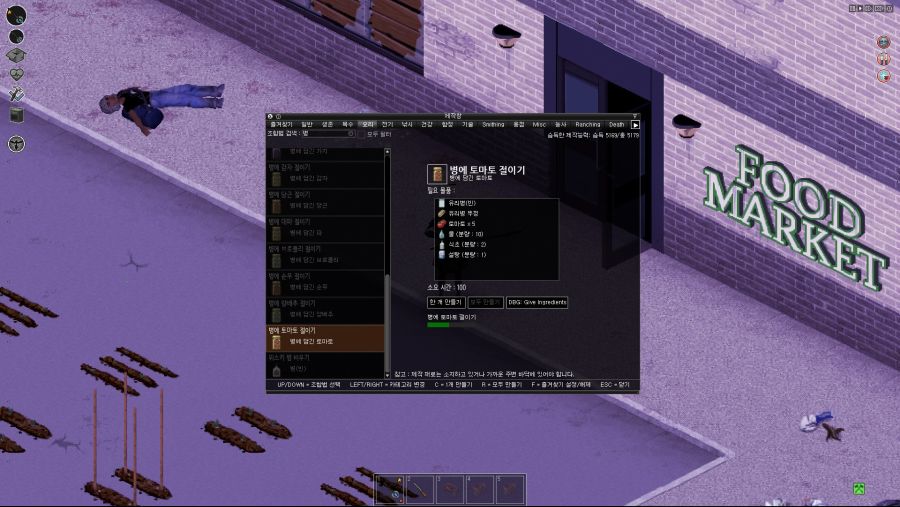 좀보이드]식량 보존 방법_4.jpg