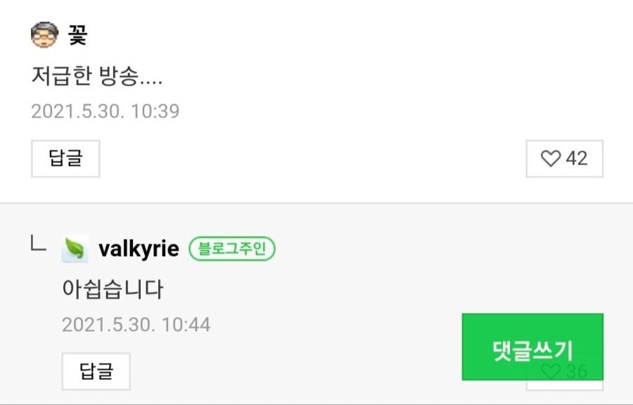 한시간전 블로그 댓글단 손정민 아버지.jpg_4.jpg