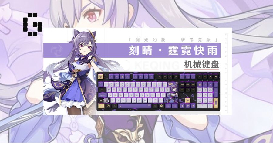 keqing-keyboard.jpg