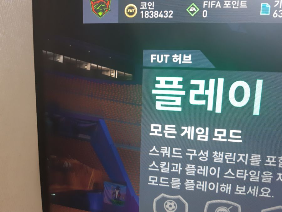 Ps4/5 한방거래 180만 코인 팝니다 | 피파 코인 / 피파 온라인 거래 | Ruliweb