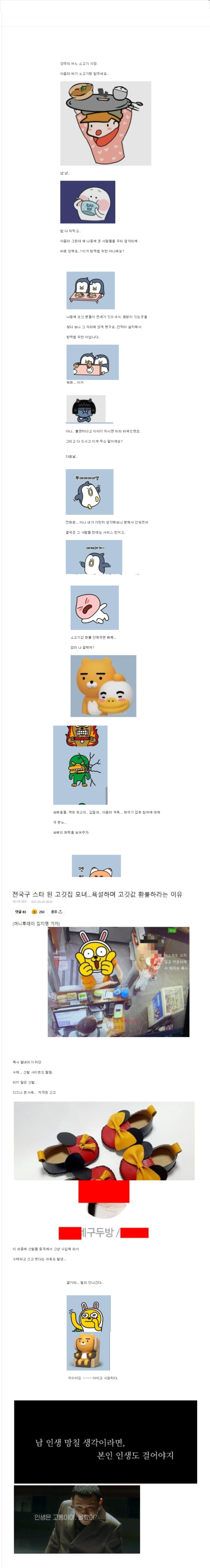 screencapture-www-etoland-co-kr-bbs-board-php-1622416493009.png