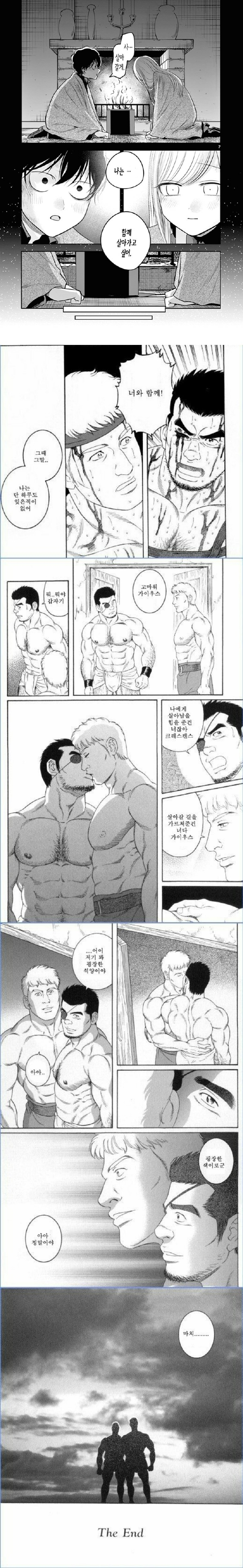 메이드와 도련님과 검투사.manga_2.jpg