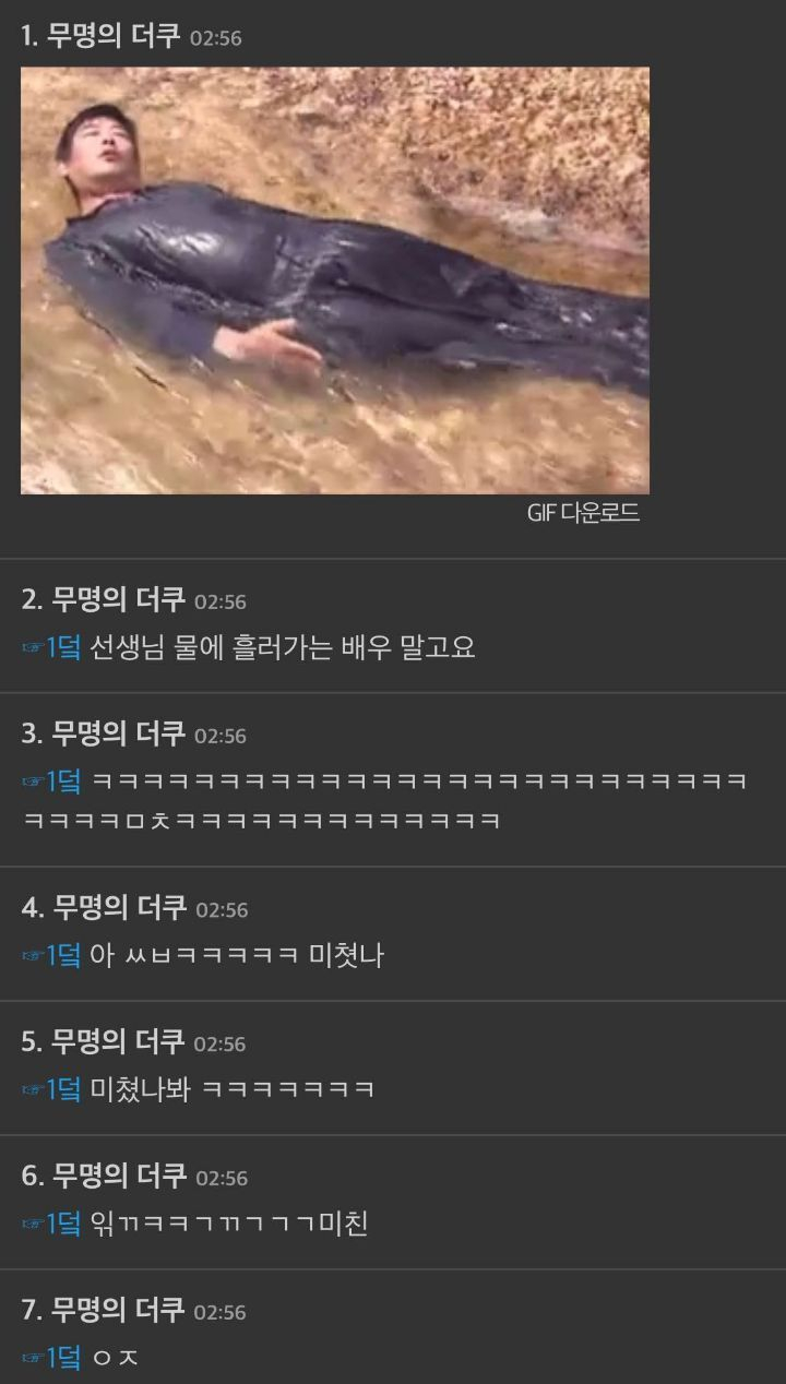 냇가에 흘러가는 성동일 .GIF_2.jpeg