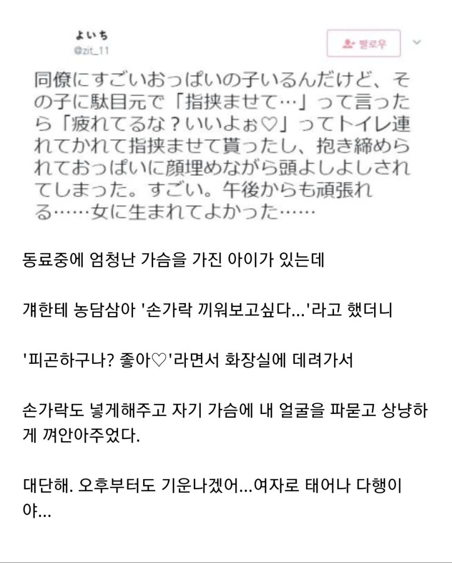 가슴큰 여자에게 기운받은 썰_1.jpg