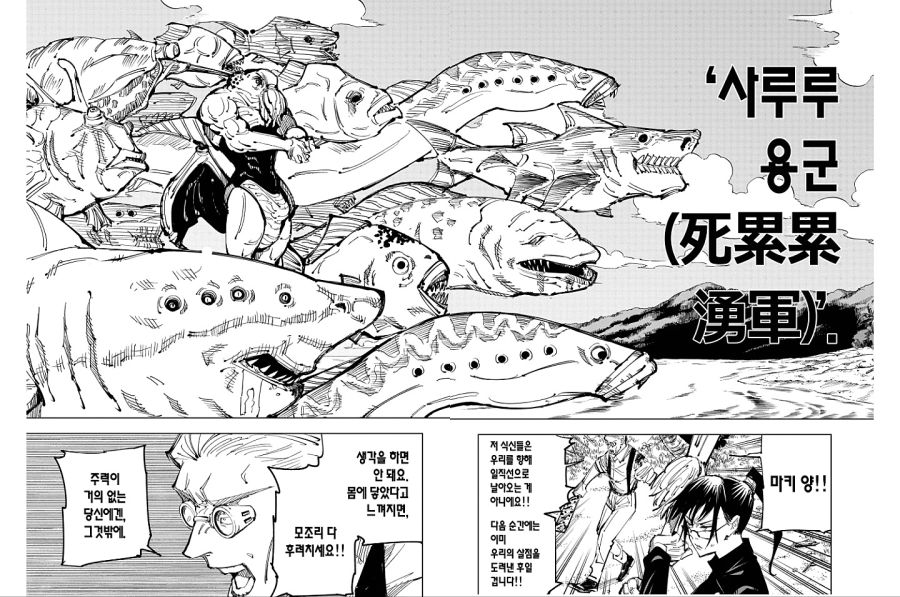 주술회전 스포+움짤) 만화 성공의 비결 영역전개 모음_3.jpg