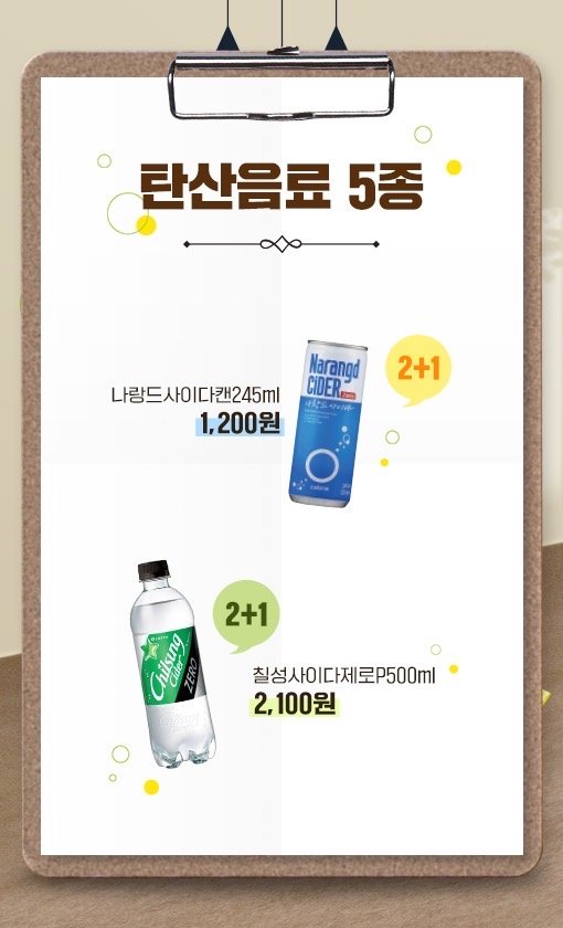 CU 편의점 6월 주요 할인 행사 정리