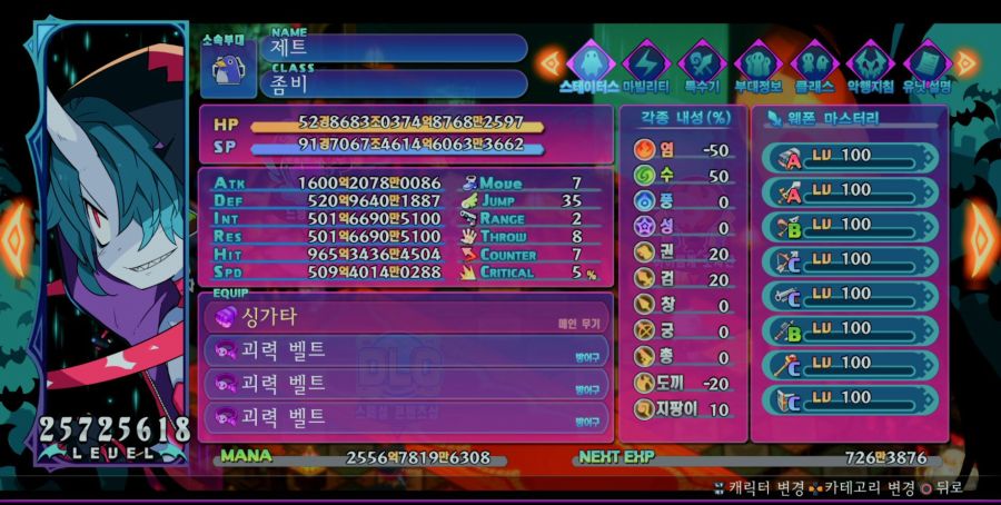 [디가6]나찰계 자동사냥 모습_1.jpg