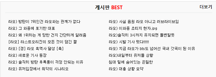 베스트 존나 불편하네 ㄹㅇㅋㅋ_1.png