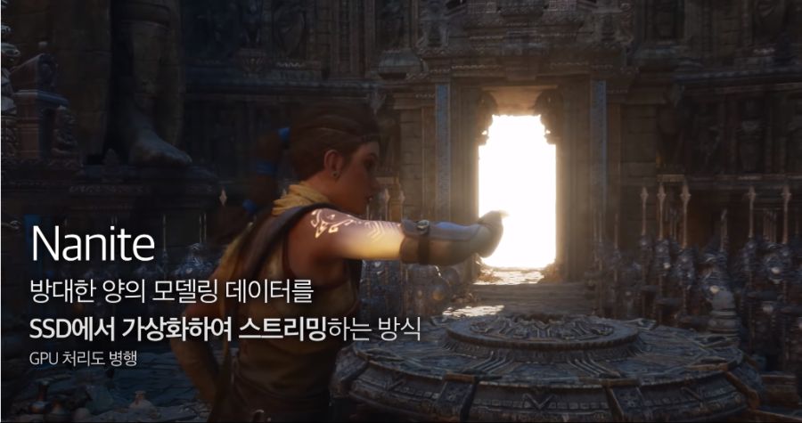 언리얼5) 게임할때 그래픽 카드보다 SSD가 더 중요한 시대가 오고있음._3.png