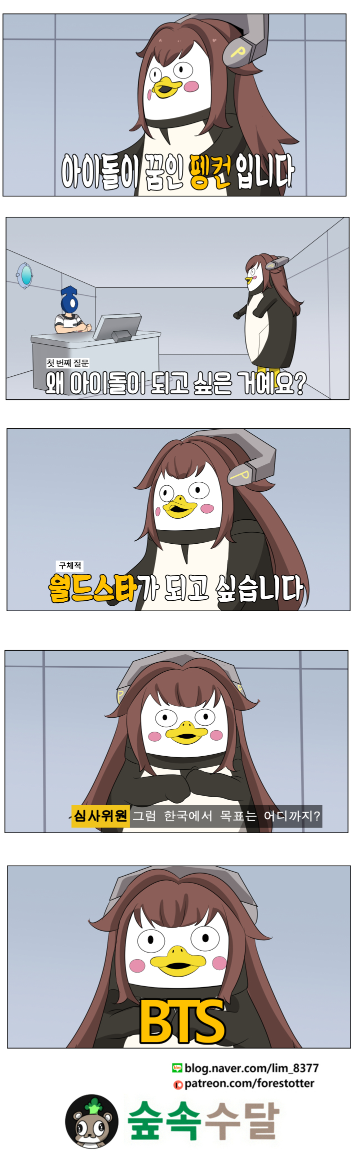 수정됨_자이언트뗑.jpg