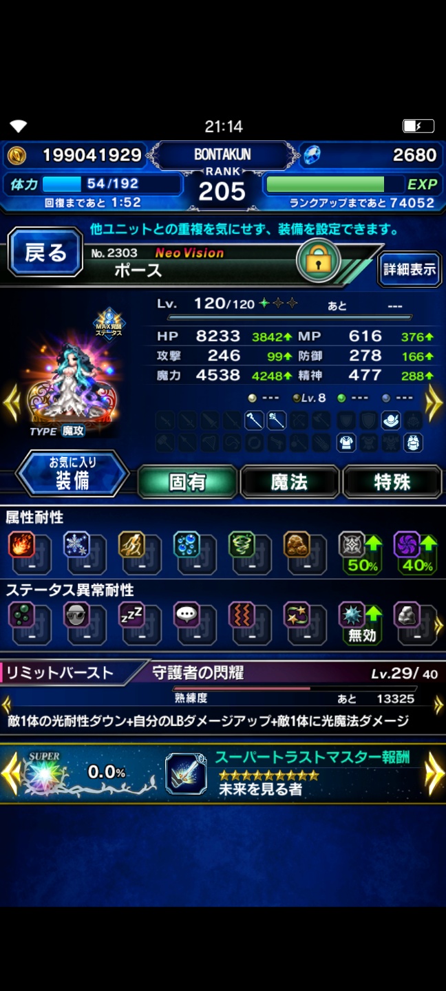 레어소환 티켓 다섯장의 기적....(추가 무료3연소환)_2.jpg