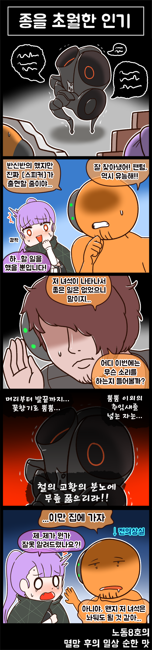 3-5컷틀 (1).png