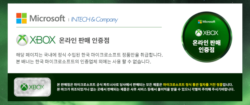 [네이버][품절] XBOX 무선리시버 (공식정품) 29,800원_2.png